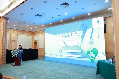 兒童疾病綜合管理暨兒童腸道健康與腹瀉病防控創新合作項目山東省啟動會成功召開