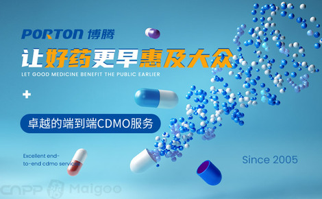 博騰制藥 以創新科技驅動，助力全球醫藥健康