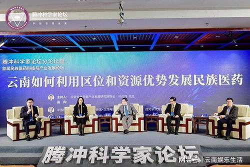 民族醫藥科技與產業發展分論壇 融合傳統智慧與現代科技，共繪醫藥未來藍圖